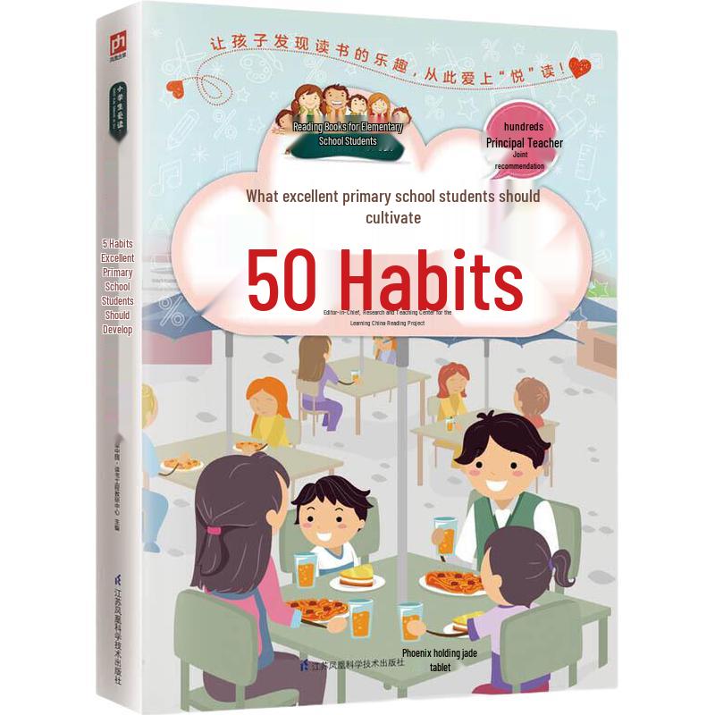 Primary School Student Essential Reading Collection