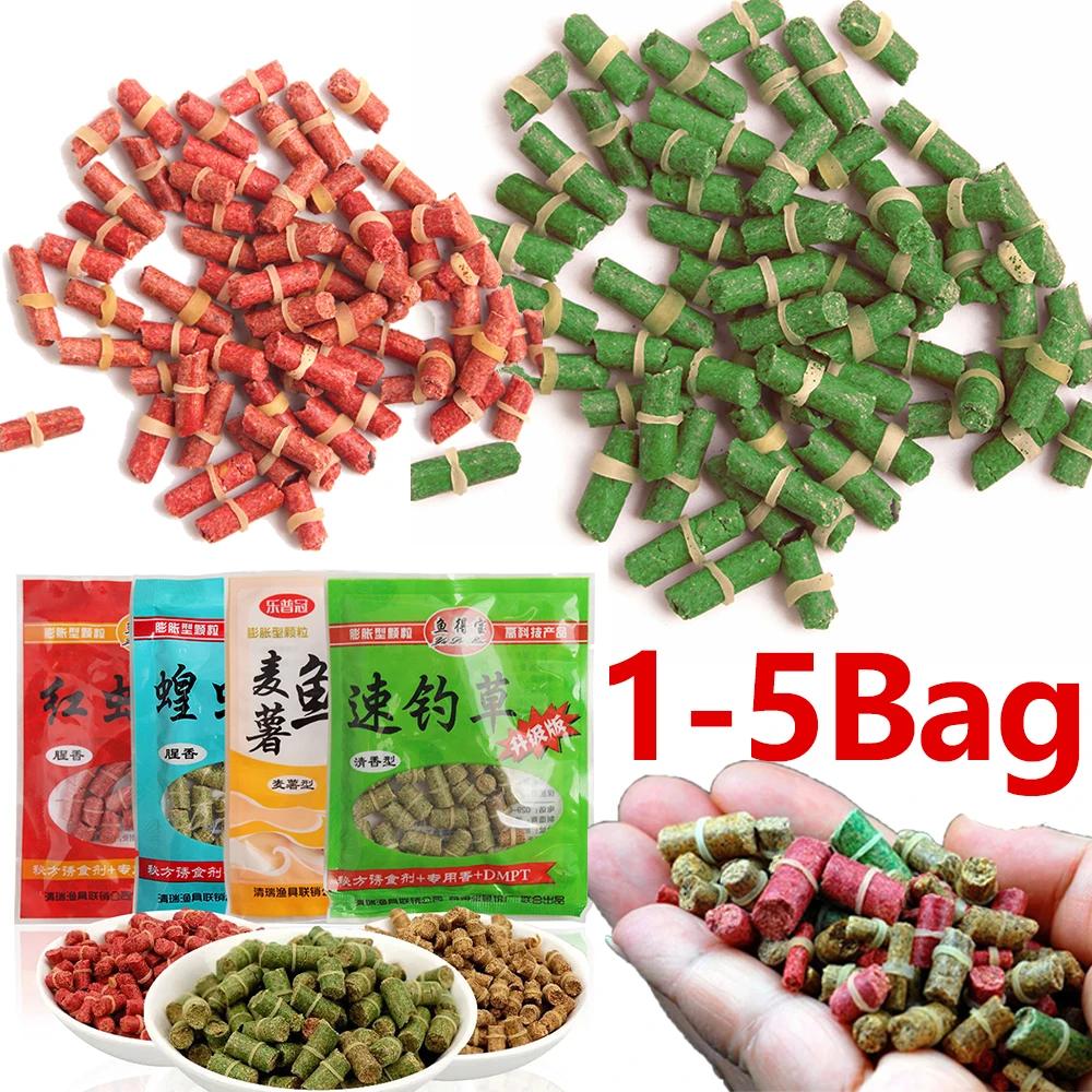 1-5bag Grass Carp Bait Lure Formula Insect Particle Boilie Pellets Hook Up Baits Crucian Fishing Bait Fish for Fishing Use