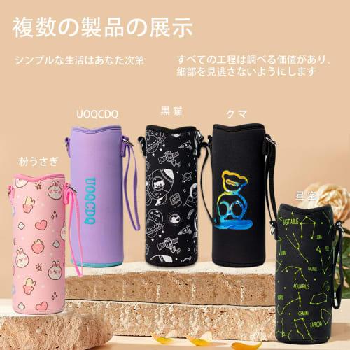 UOQCDQ Water Bottle Cover, Shoulder Only, Fits 500ml-600ml. Made with unique stitching techniques and a pattern designed for children, we hope your ch