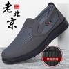 Old North Cloth Shoes Men's Casual Shoes Summer Breathable New Sandals the Elderly Shoes Dad Shoes Mesh Shoes Men