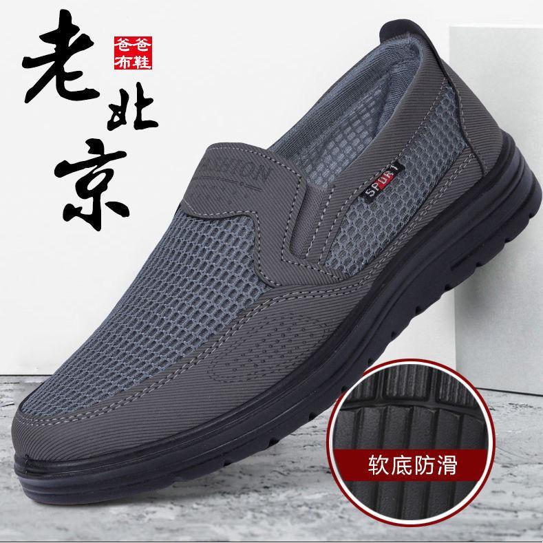 Old North Cloth Shoes Men's Casual Shoes Summer Breathable New Sandals the Elderly Shoes Dad Shoes Mesh Shoes Men