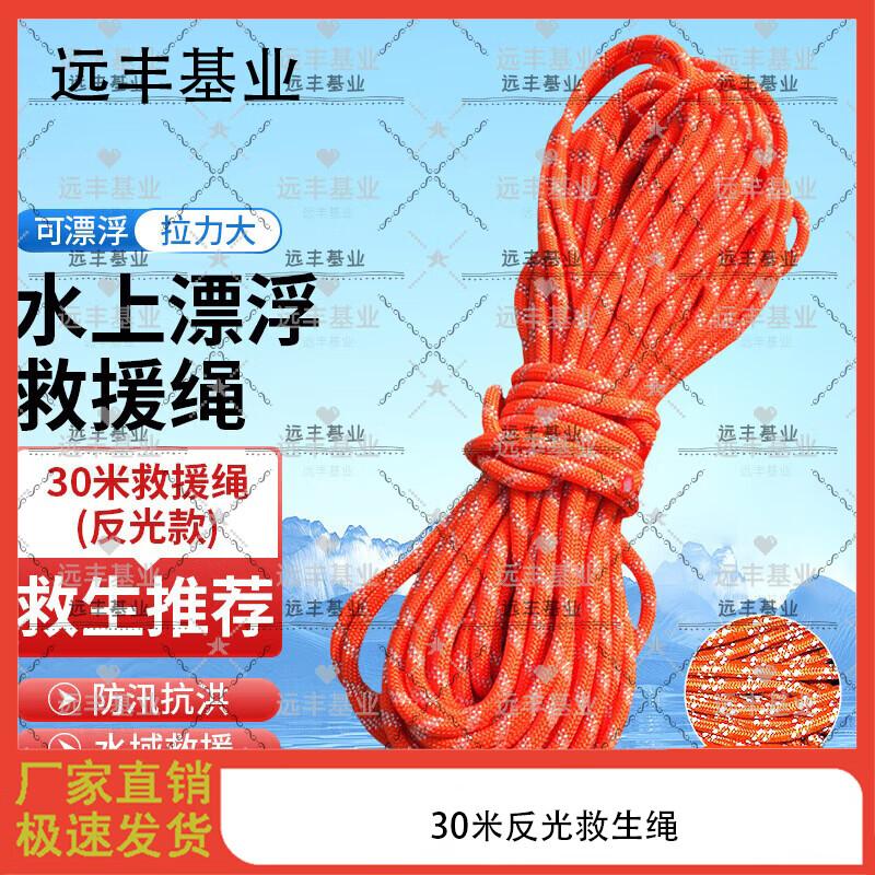 Water Safety & Rescue Equipment