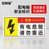 Ansell Electrical Hazard Warning Sticker