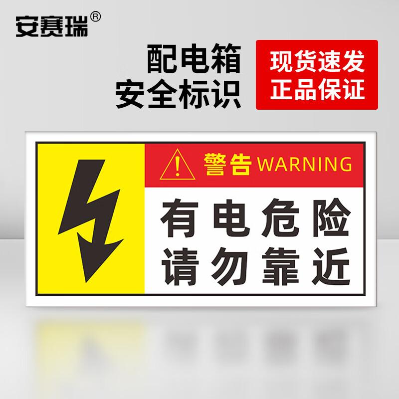 Ansell Electrical Hazard Warning Sticker
