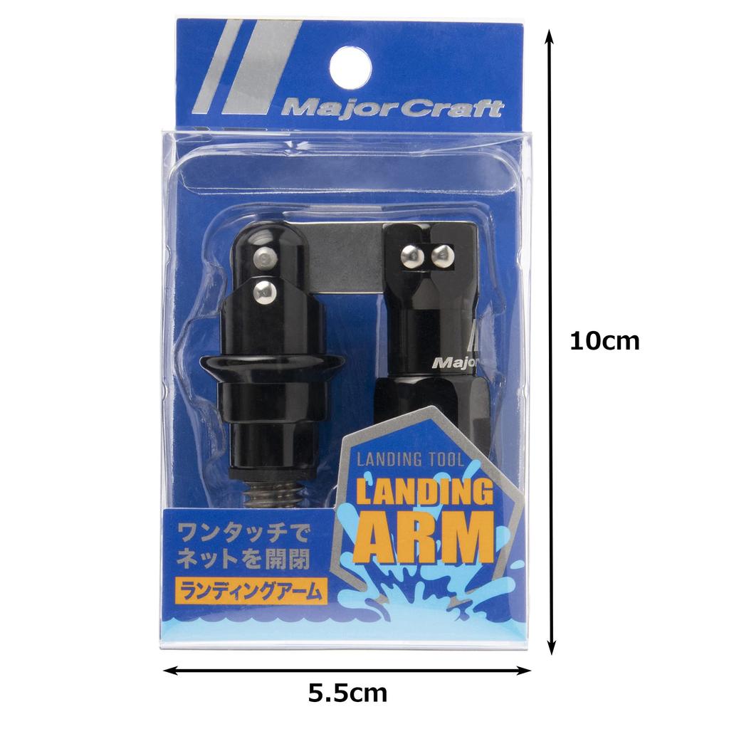 Major Craft Landing Shaft Arm Black (for Folding Landing Nets) LSA21-BK