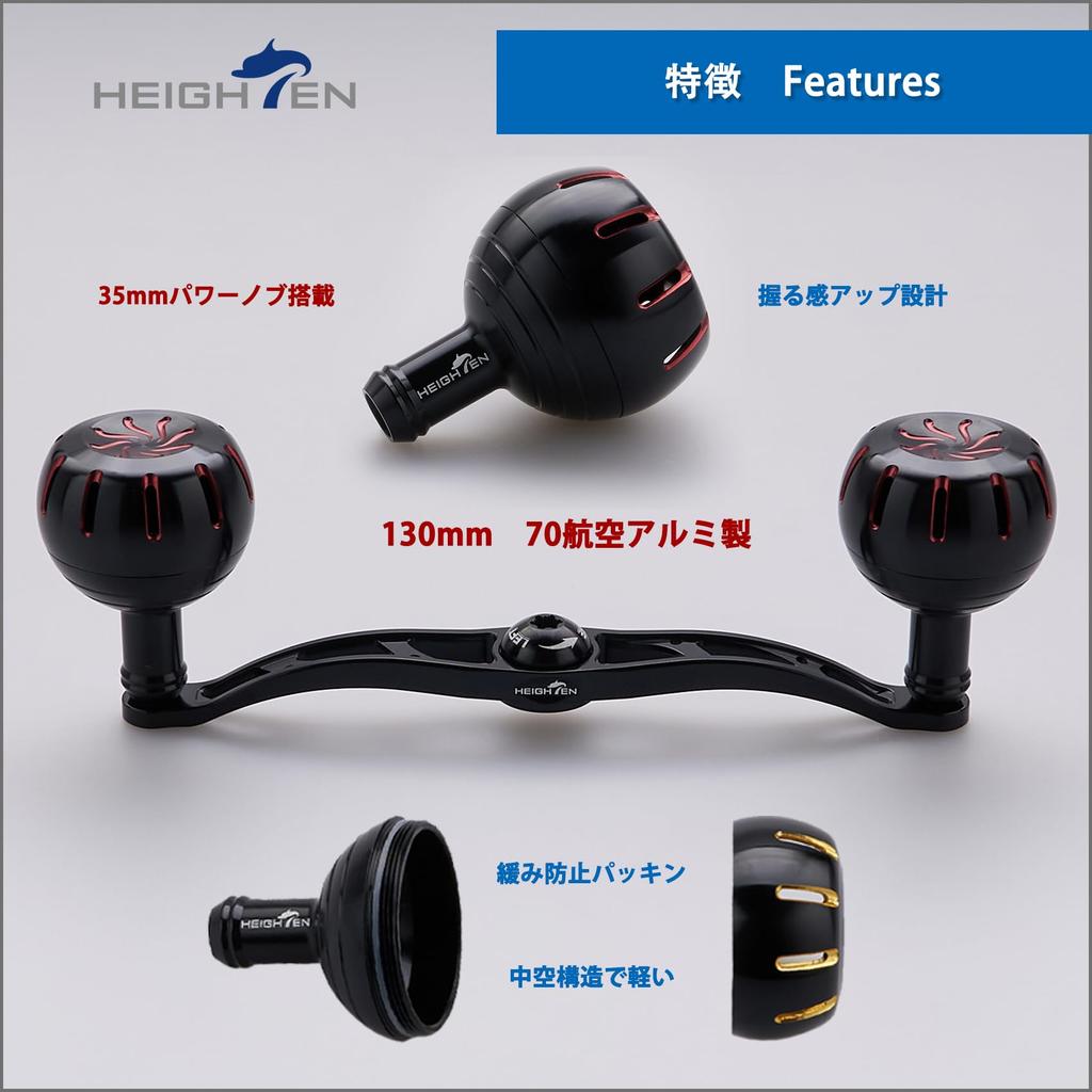 HEIGHTEN 130mm Reel Handle with 35mm Compatible with and Abu Garcia Baitcasting Chrysant Series Handle Knob, Shimano, Daiwa, Reels, (Black & Black/Red