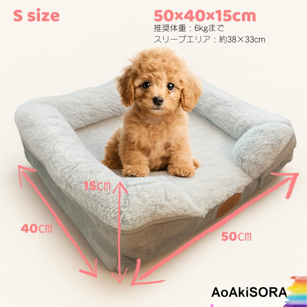 AoAkiSORA Pet Bed for Dogs and Cats, Washable, Memory Foam, Fluffy Brushed Cover, Removable Waterproof Liner, and Non-Slip Cover (Small, Gray)