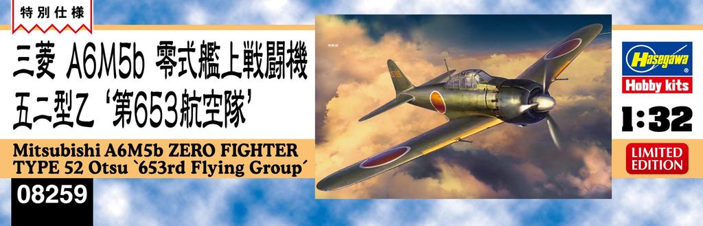 Hasegawa Mitsubishi A6M5b Zero Type 653rd Air Plastic Model Kit 08259 1/32 Fighter, 52, Group,