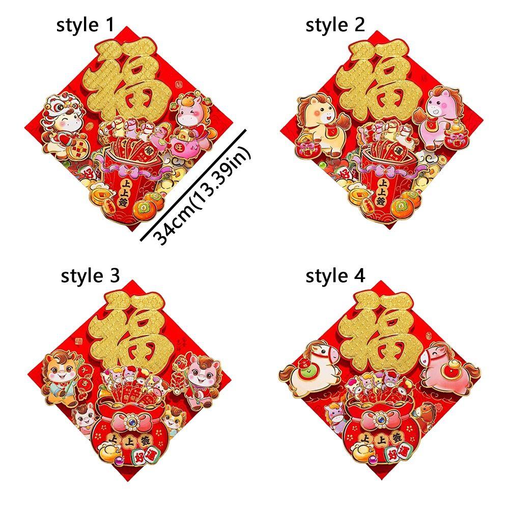 Flocking Fu Character Door Sticker Zodiac Horse Lucky Fu Sticker Home Living Room