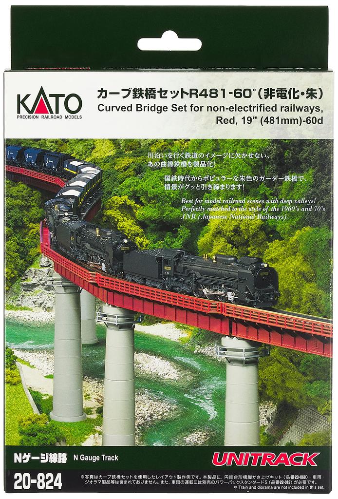 KATO N Gauge Curved Iron Bridge Set R481-60° Non-electrifiedred 20-824 Railway Model Supplies