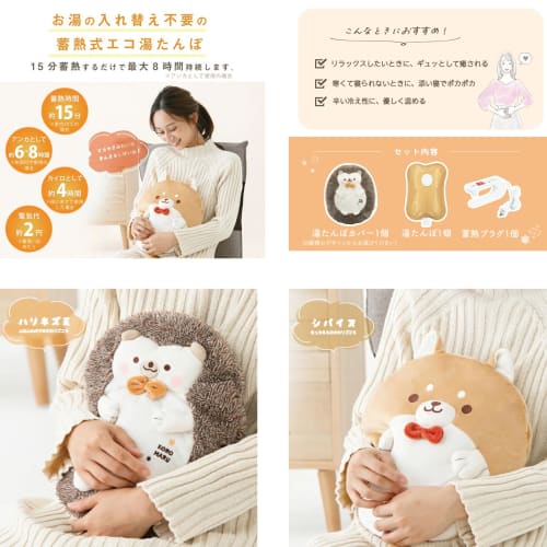 Rechargeable Hot Water Bottle, Heat Storage Type, Cordless, 8 Hours (Momonga)