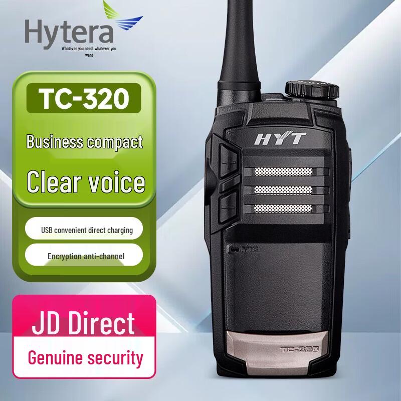 

Hytera TC320 Portable Two-Way Radio (CN version)
