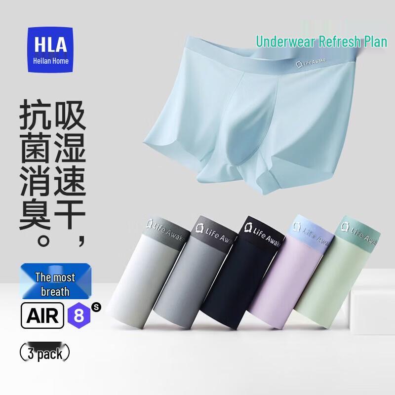 HLA Air8S Men's Ice Silk Boxer Briefs 3-Pack
