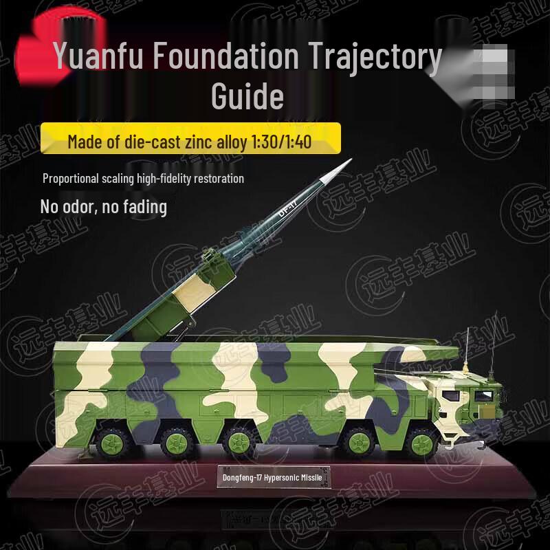 DF-17 Hypersonic Missile Launcher Die-cast Model