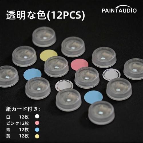 PAINT AUDIO Guitar Effector Footswitch Hats (12 pieces, 10mm)