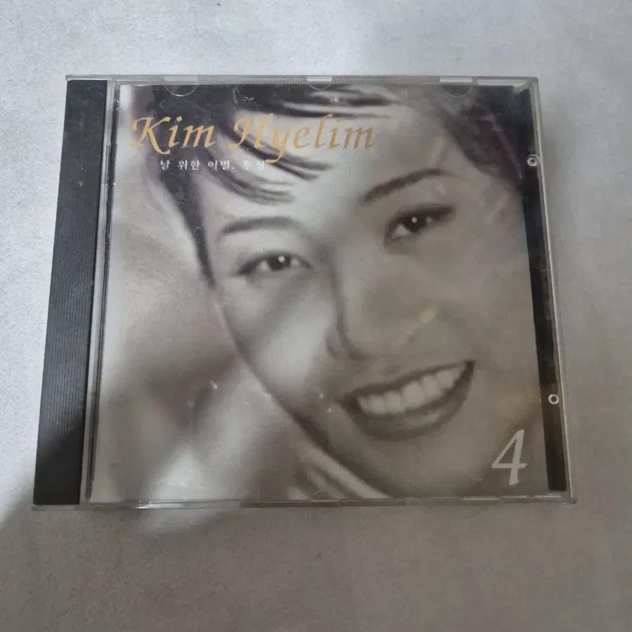 

Ким Хе-рим 4-й альбом Cd