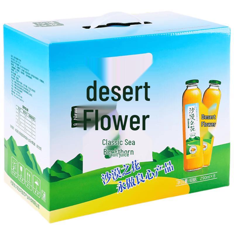 Desert Flower Sea Buckthorn Juice