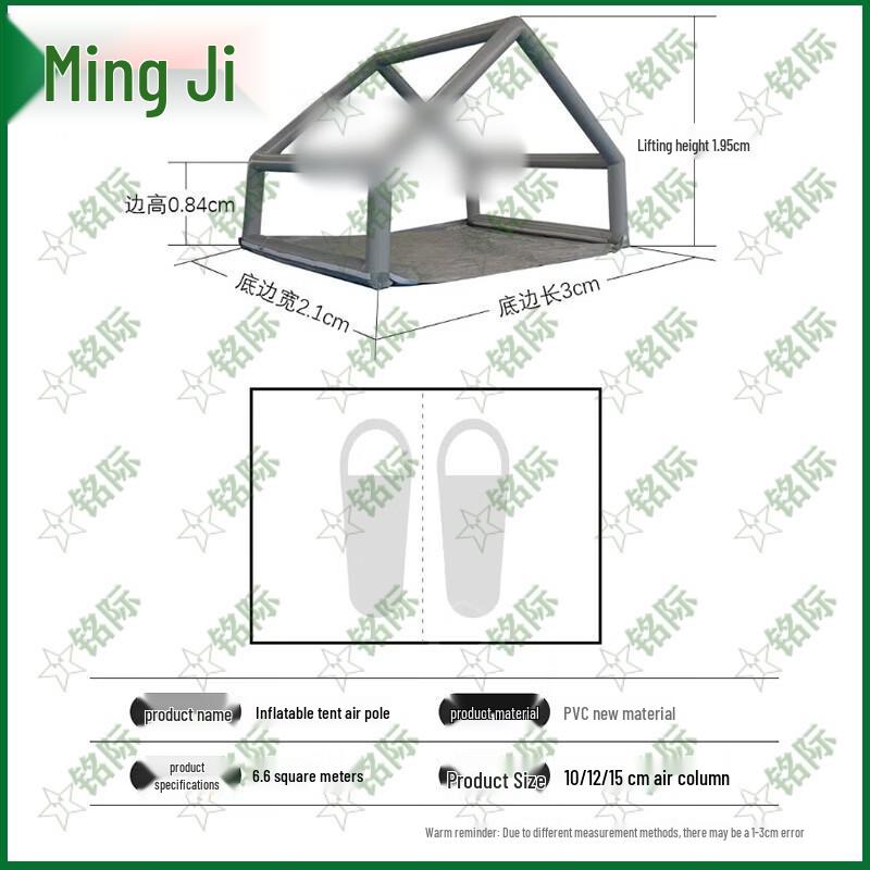 Mingji Outdoor Inflatable Tent Support Air Column