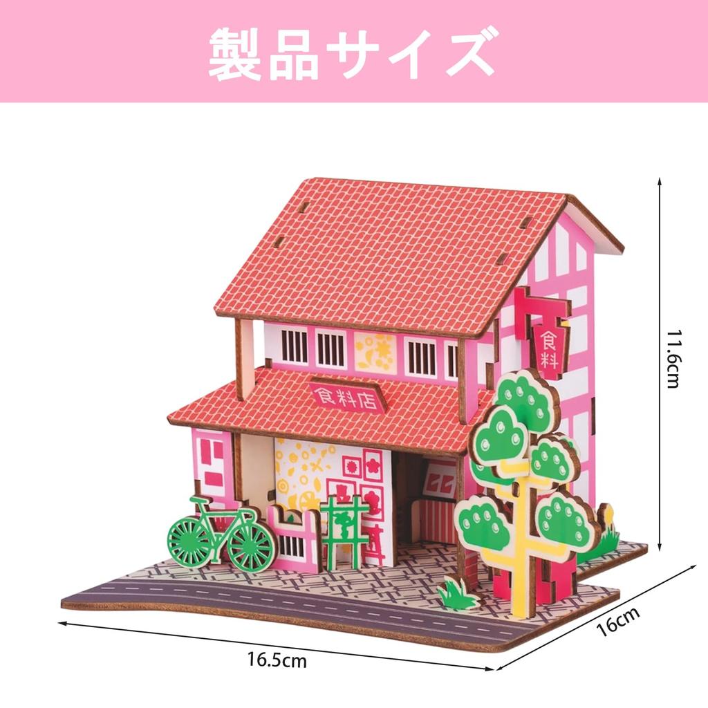 3D Wooden Japanese Style Model Wooden Architectural Interior Atmosphere Educational Birthday Shop Model Puzzle, House, Kit, Model, Toy, DIY,