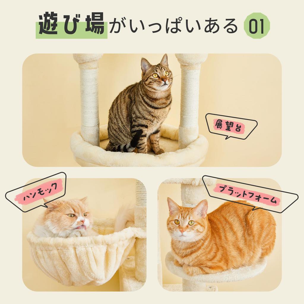 MWPO Tension Cat Tower for Multiple Large Cat Sisal Space 940A Cats, Hammock, House, Rope, Saving, Slim, 235-257cm, Beige,
