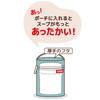 Thermos Soup Jar Pouch Light Blue LB 250~400ml RES-001