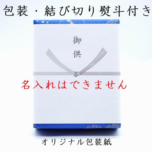 Incense Set with Condolence Message Included: Premium Paulownia Wood Box, Low-Smoke Incense, Two Types of Hanakurabe (Red Plum and Cherry Blossom Scen