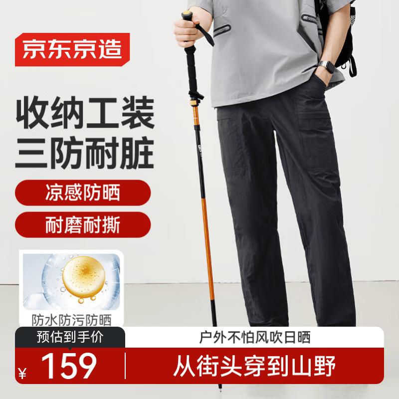 

JD Zhizao Men s Casual Loose Straight Cargo Pants M
