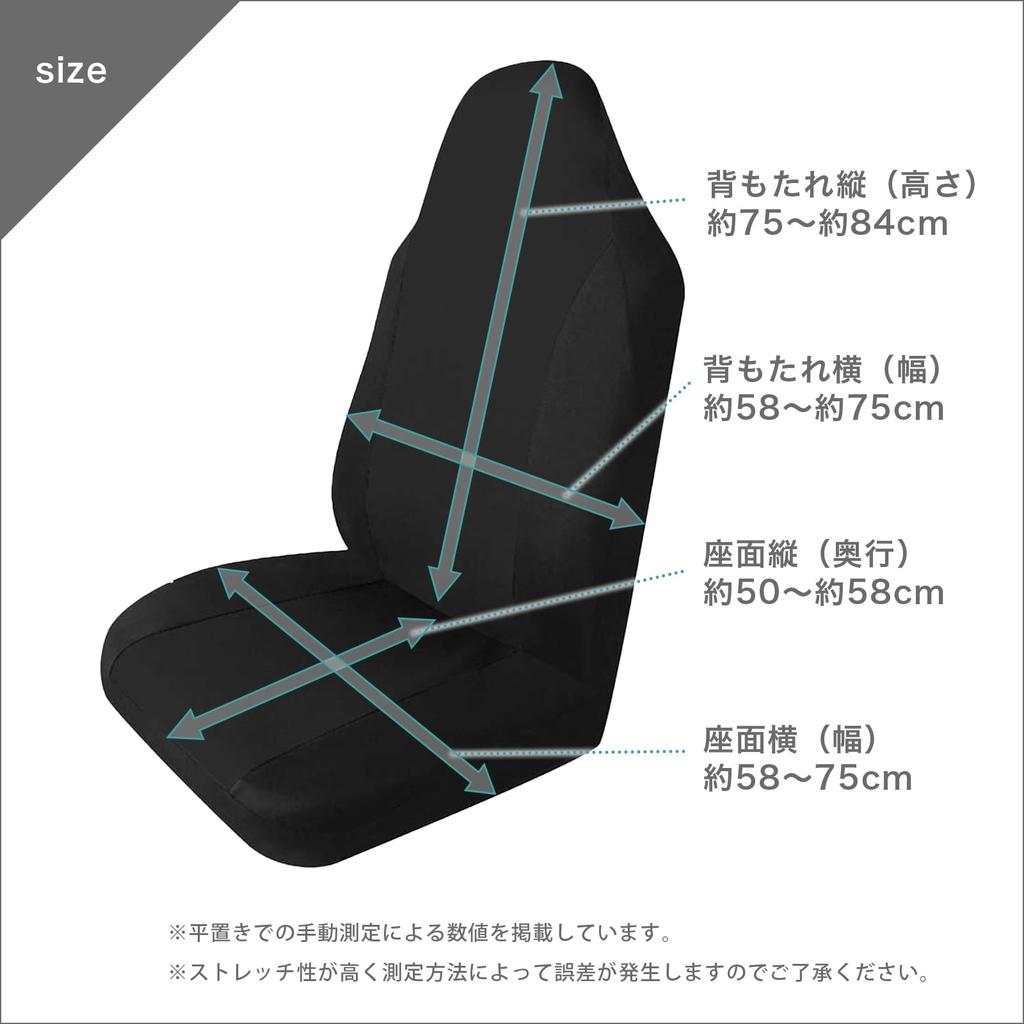 Seat Covers (Set of 2) Driver Passenger Seat Set, Car, Seat Cover, Universal, Stretchable,