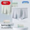 Eis-Seiden-Boxershorts für Jungen