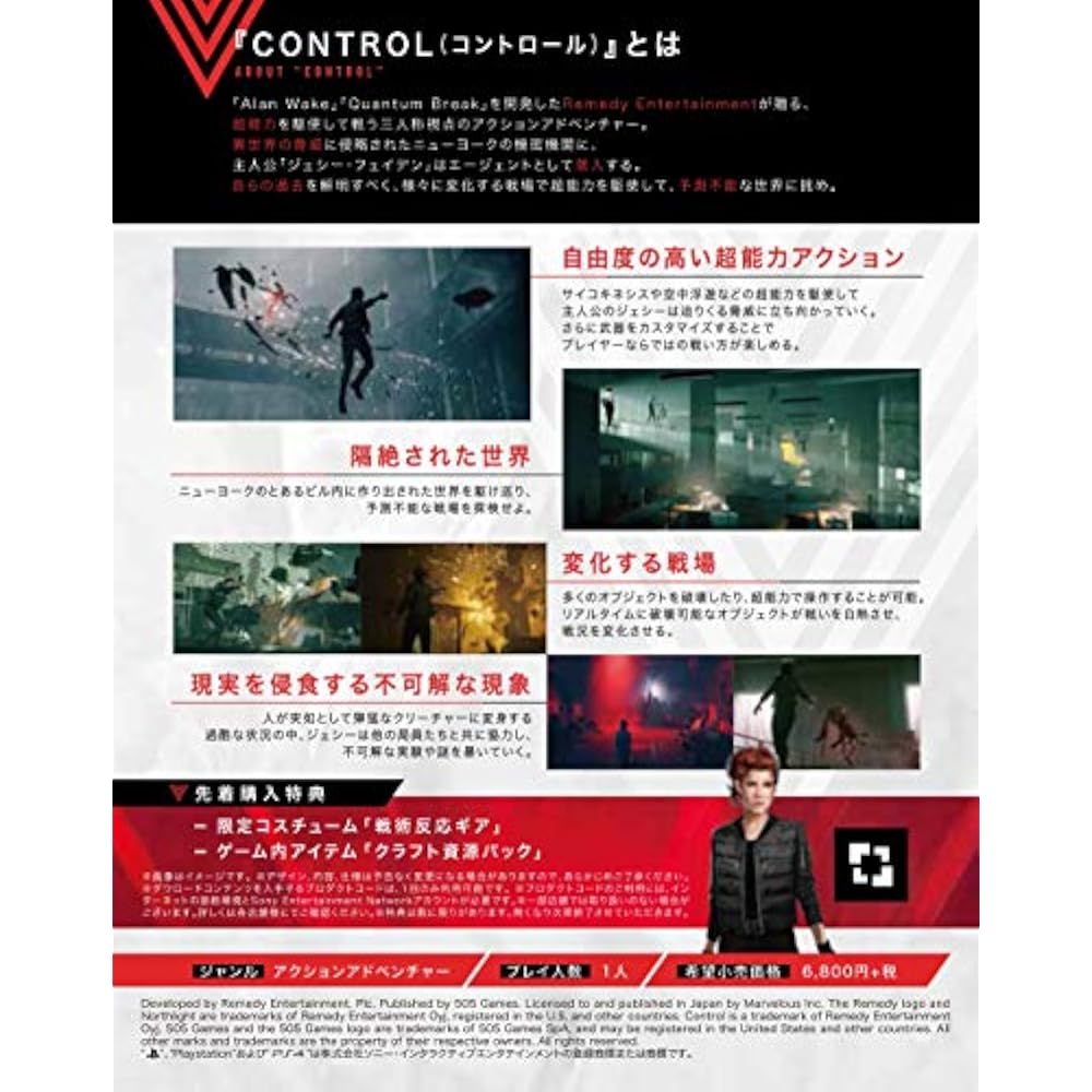 CONTROL (Control) ([Permanent Enclosure Bonus] Limited Costume “Astral Dive Suit” & In-Game Items...
