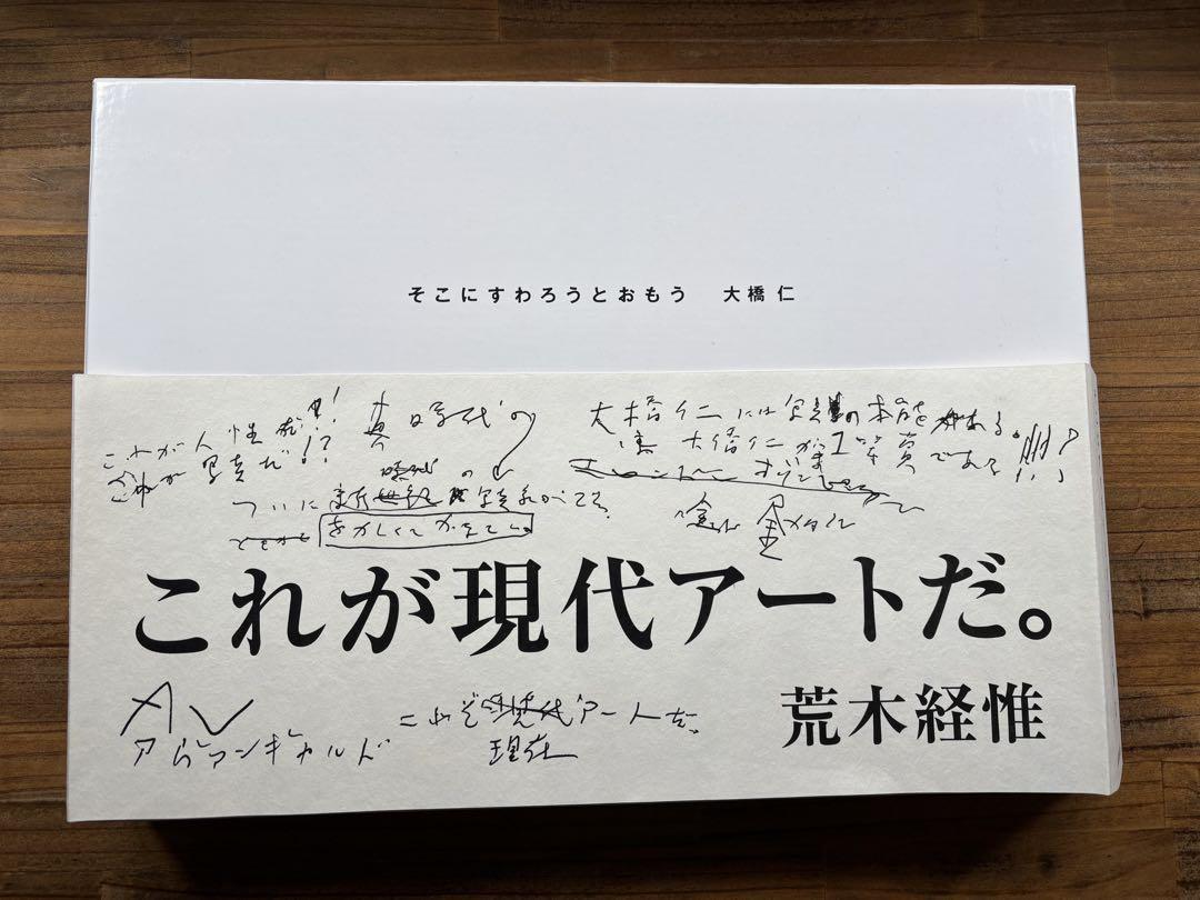 

[USED] I think I ll sit there, autographed by Hitoshi Ohashi, with obi.