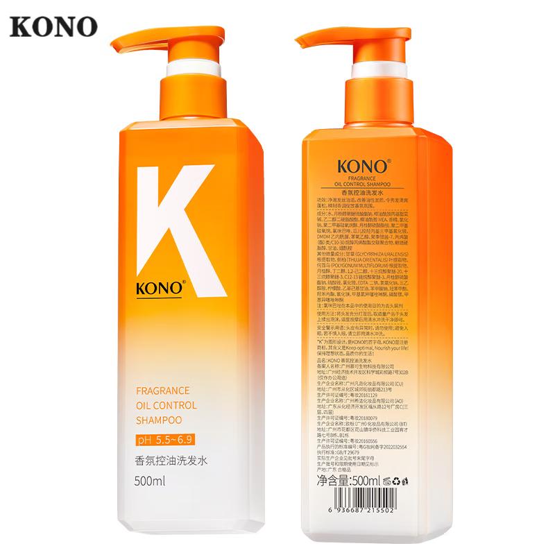 

KONO Scented Oil Control Shampoo