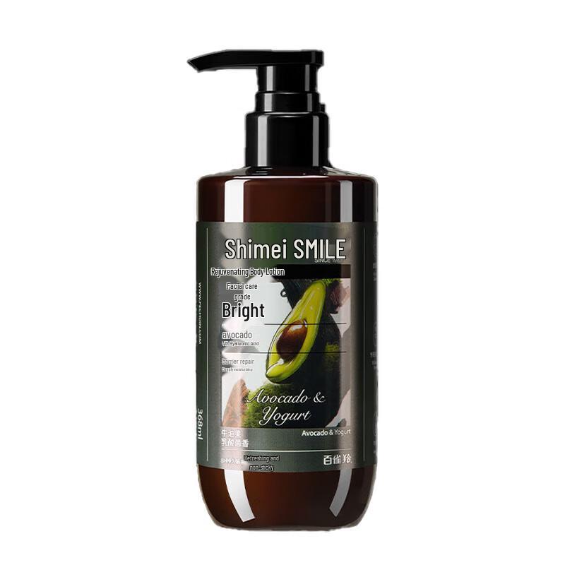 Simai Hydrating & Moisturizing Body Lotion
