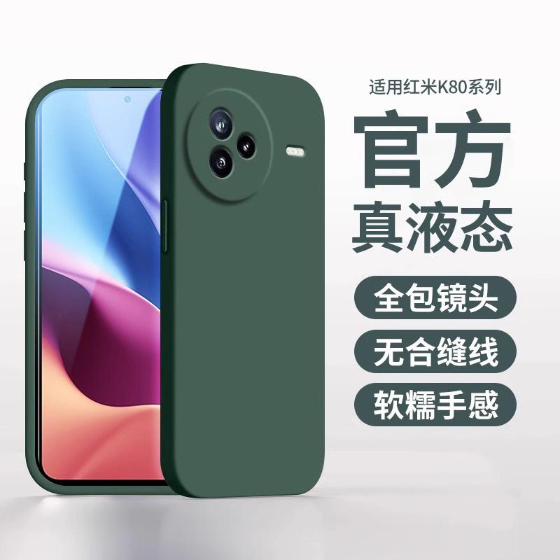 Applicable To Redmi K11 Mobile Phone Case, Liquid Silicone K11pro Protective Case, Xiaomi Redmik11 Anti-drop Soft.