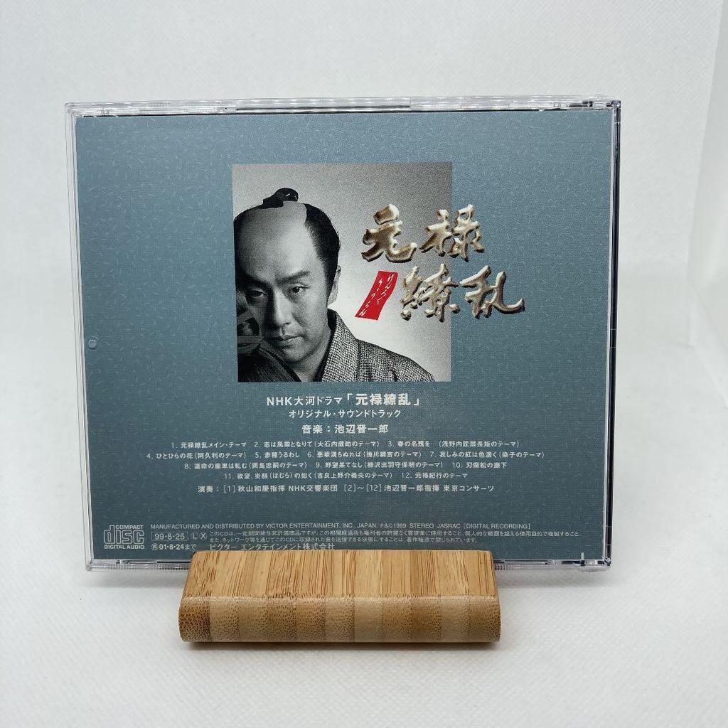 Used NHK Taiga Drama "Genroku Ryoran" Original Soundtrack