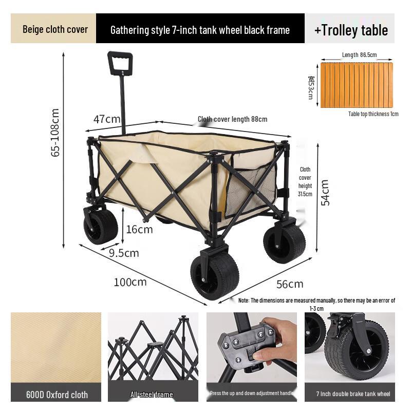 Nufeng Outdoor Camping Cart