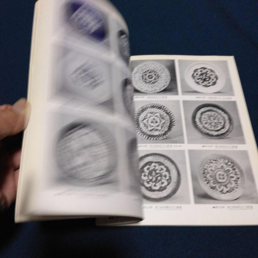 [USED] Japanese Art 9 No.76 Sansai 1971 Shibundo