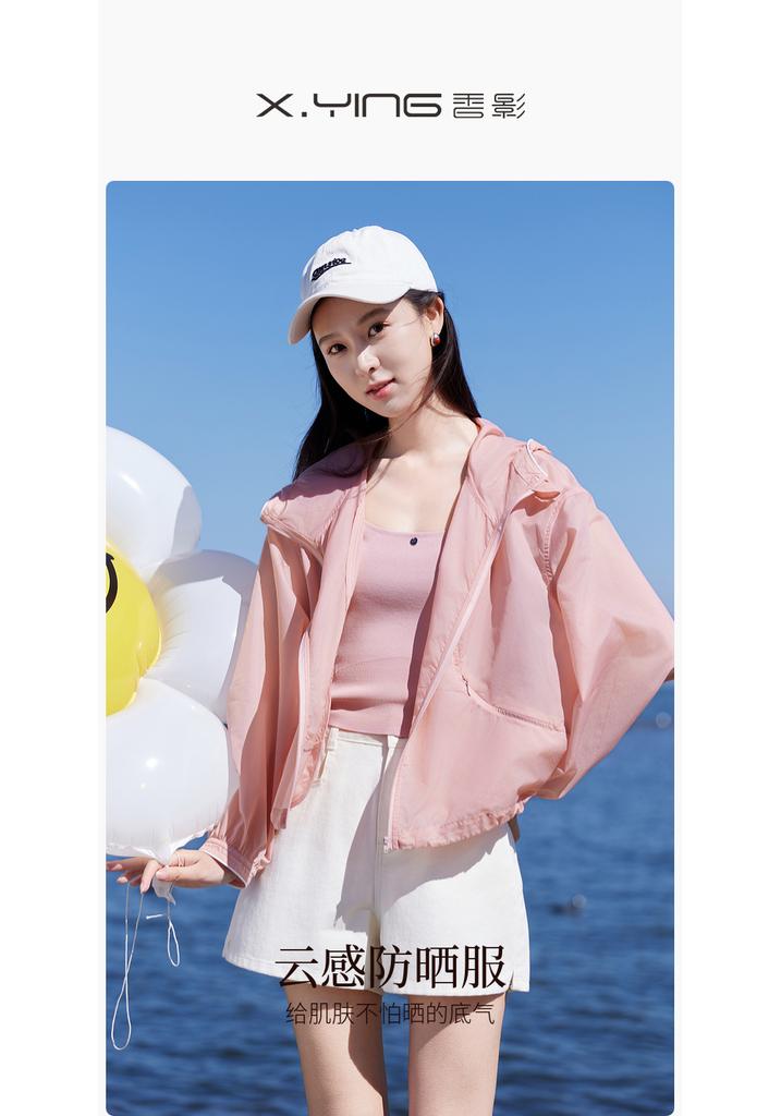 Outdoor Small and Lightweight Sunscreen Jacket