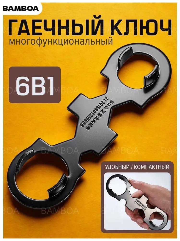 Многофункциональный Регулируемый Универсальный One size чёрный