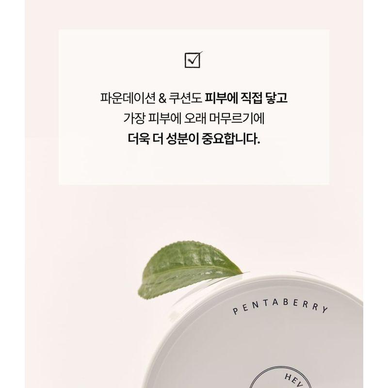 HEVEBLUE - Penta Berry Panthenol Repair Glow Foundation Cushion - 3 Colors