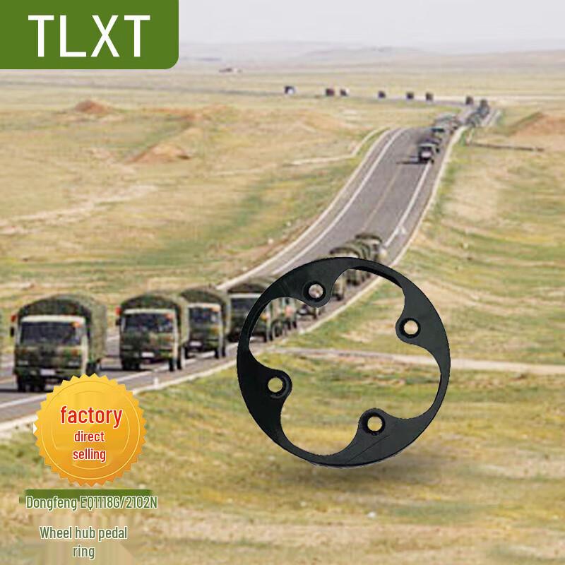TLXT Dongfeng Wheel Hub Step Ring