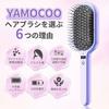 YAMOOCO Ion LED Cushion Birthday Gift for Girlfriend Hairbrush, Anti-Static, Care, Display, Three-Level Adjustment, Brush, Women, Wife,