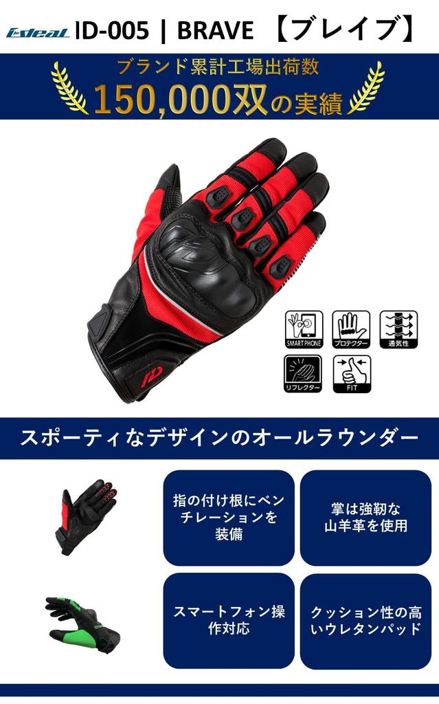 Gants de moto IDEAL Modèle BRAVE Rouge Taille L [Yamashiro] Printemps/Été ID-005 ID005RD/L