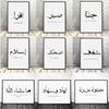 Affiche de Calligraphie Arabe Noire Islamique Art Mural Moderne Peinture sur Toile Impression Image pour Salon Inspirant Décoration Intérieure