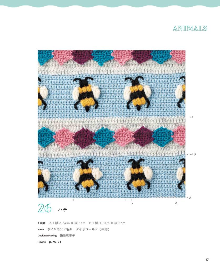 Crochet Mignon Pop Motifs & (Menthes pomme)