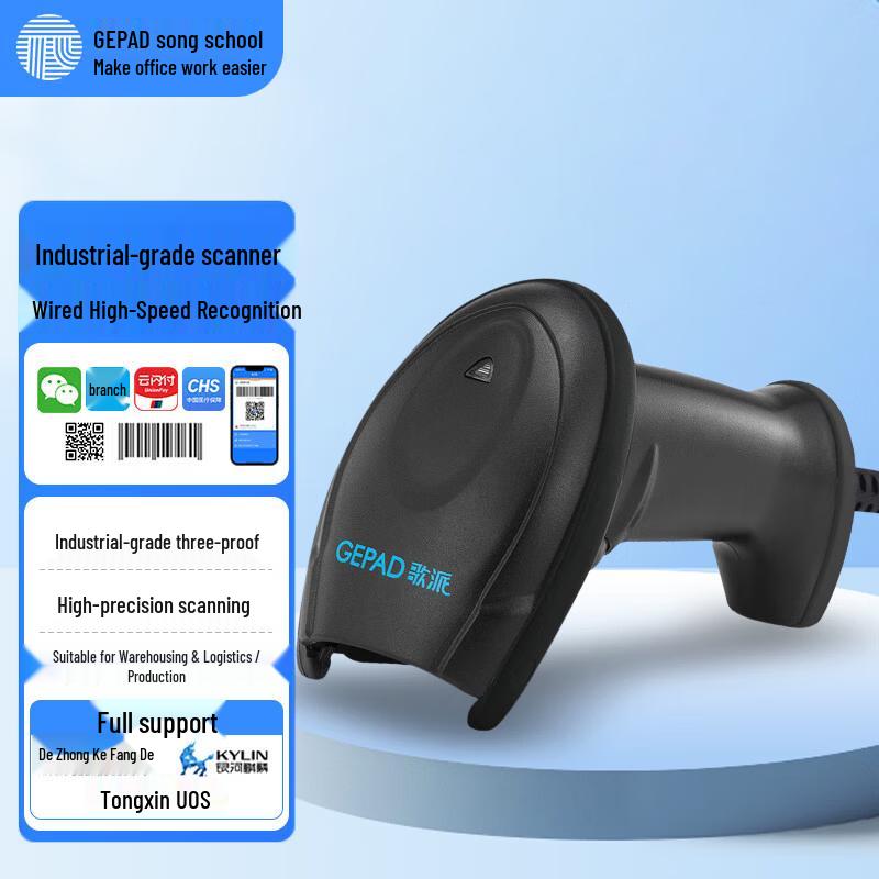 

GEPAD GY-2800 Industrial 1D/2D Barcode Scanner