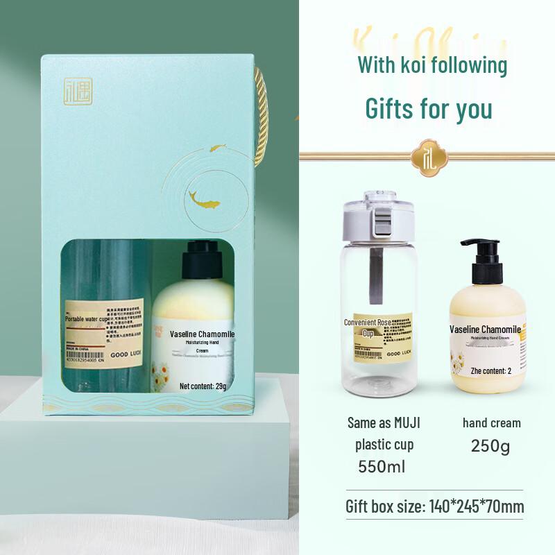 A1 Employee Welfare Holiday Gift Set 08 Water Cup + Hand Cream