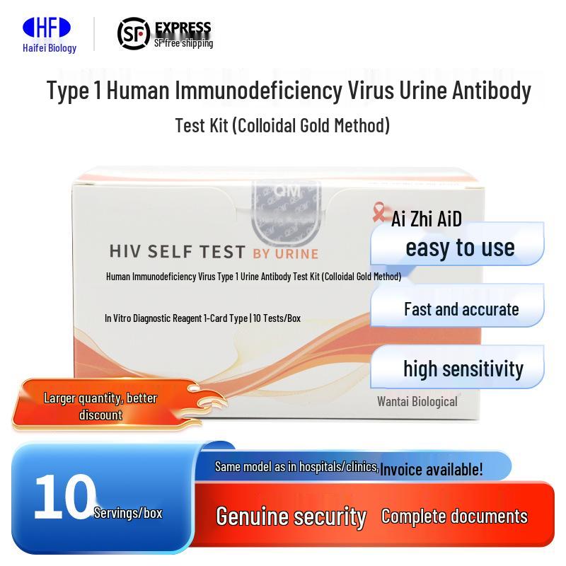 Wondfo Набор для тестирования на антитела к ВИЧ-1 в моче (Метод с использованием коллоидного золота) ID6706 10 tests/box