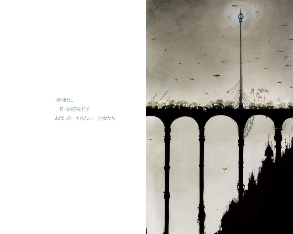 Season Angel's Egg Girl's