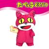 Tabekko Animals Big Plush Cat by SK Japan [Not for Sale]